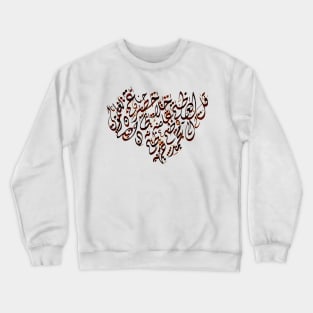 Random Arabic Letters Calligraphy Crewneck Sweatshirt